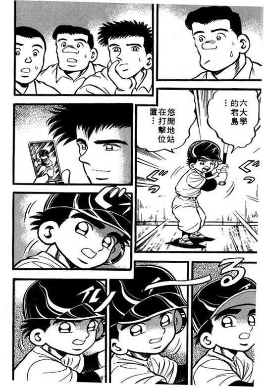 快速球韩漫全集-VOL10无删减无遮挡章节图片 