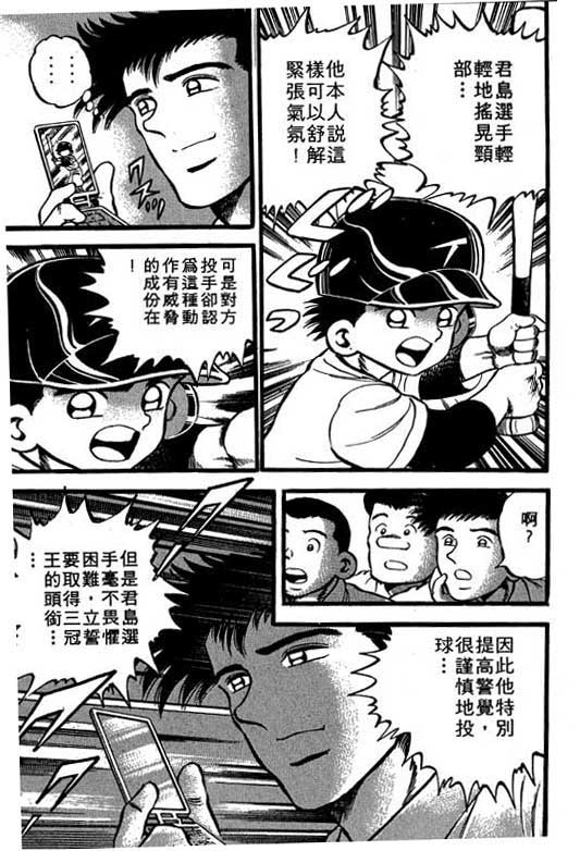快速球韩漫全集-VOL10无删减无遮挡章节图片 