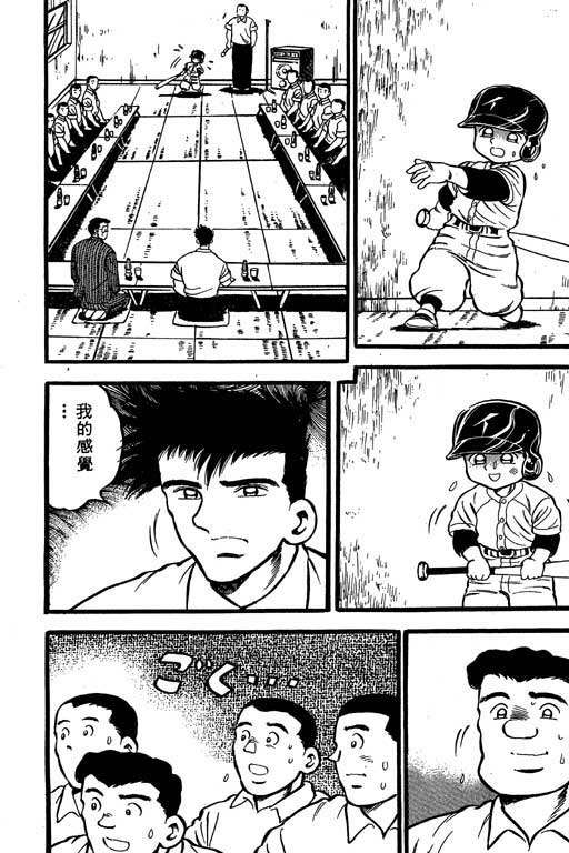 快速球韩漫全集-VOL10无删减无遮挡章节图片 
