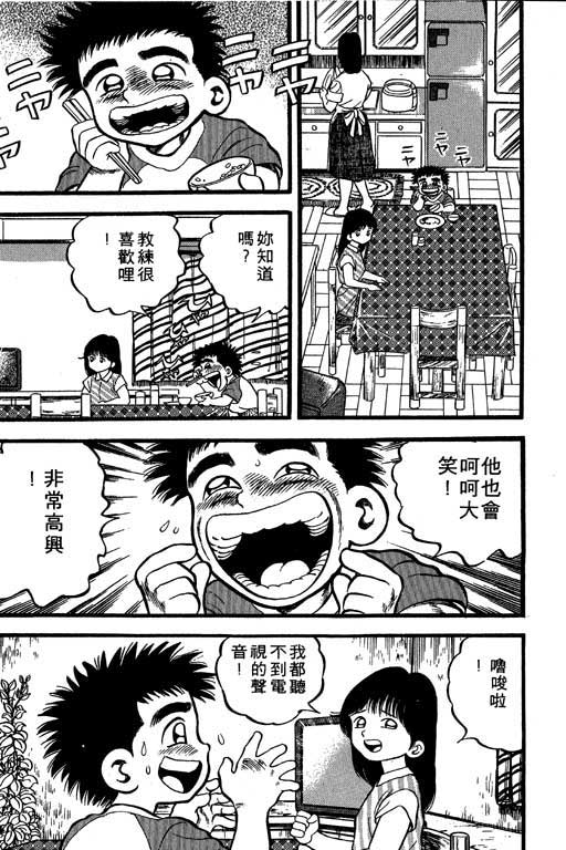快速球韩漫全集-VOL10无删减无遮挡章节图片 