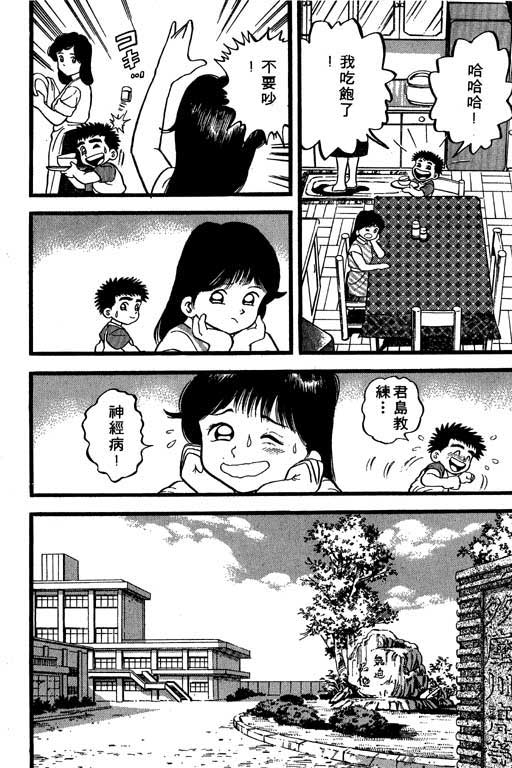 快速球韩漫全集-VOL10无删减无遮挡章节图片 
