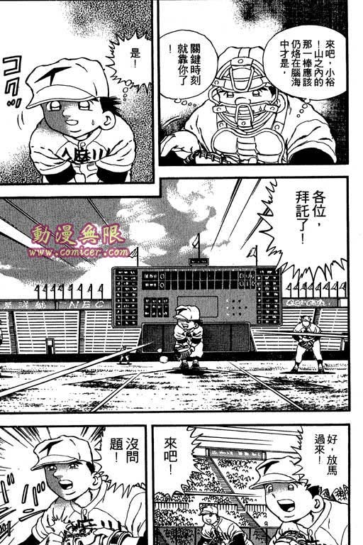 快速球韩漫全集-VOL10无删减无遮挡章节图片 