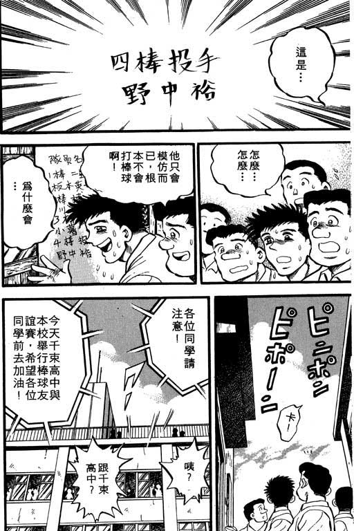 快速球韩漫全集-VOL10无删减无遮挡章节图片 