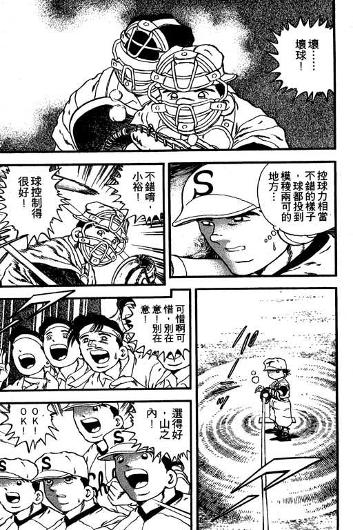 快速球韩漫全集-VOL10无删减无遮挡章节图片 