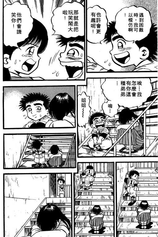 快速球韩漫全集-VOL10无删减无遮挡章节图片 