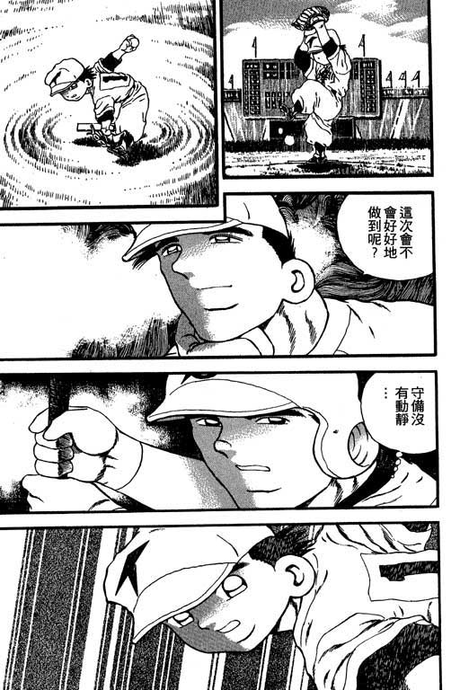 快速球韩漫全集-VOL10无删减无遮挡章节图片 