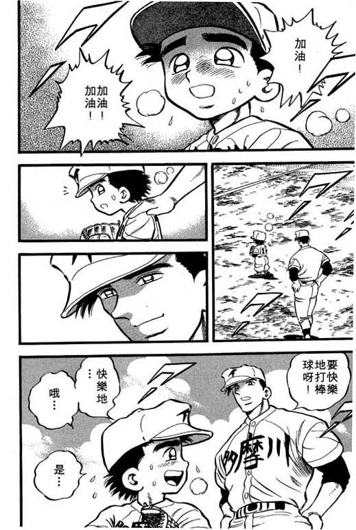 快速球韩漫全集-VOL10无删减无遮挡章节图片 