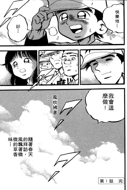 快速球韩漫全集-VOL10无删减无遮挡章节图片 