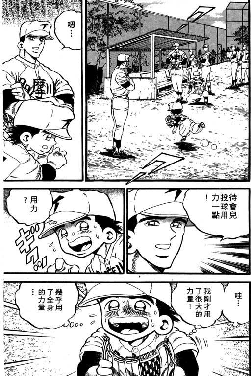 快速球韩漫全集-VOL10无删减无遮挡章节图片 