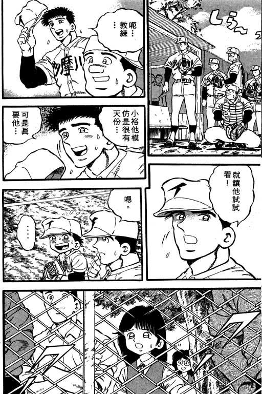 快速球韩漫全集-VOL10无删减无遮挡章节图片 