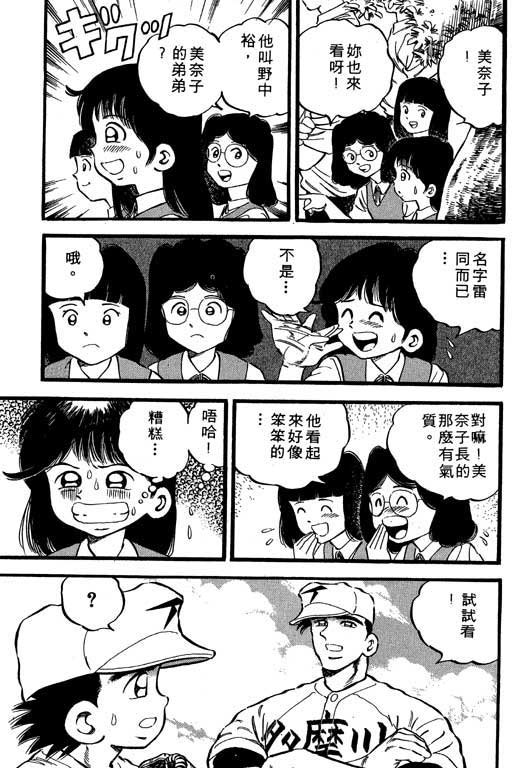 快速球韩漫全集-VOL10无删减无遮挡章节图片 