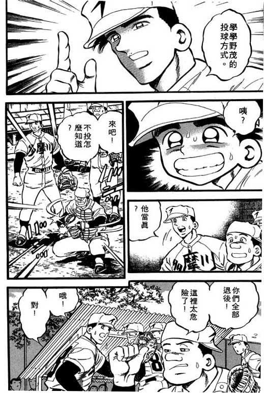 快速球韩漫全集-VOL10无删减无遮挡章节图片 