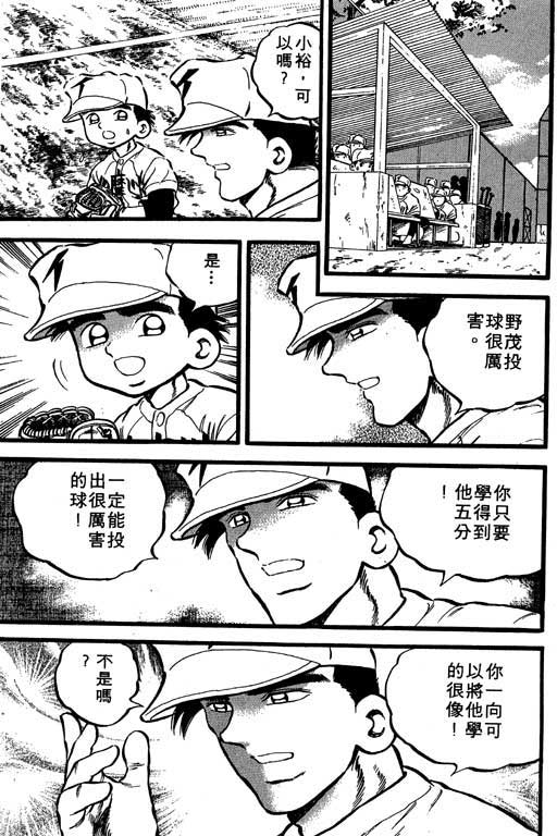 快速球韩漫全集-VOL10无删减无遮挡章节图片 