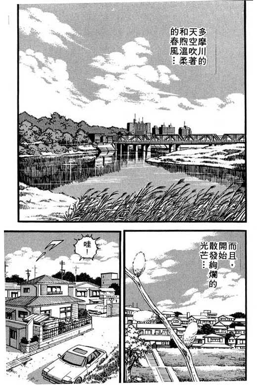 快速球韩漫全集-VOL10无删减无遮挡章节图片 