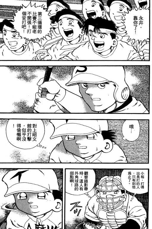 快速球韩漫全集-VOL10无删减无遮挡章节图片 