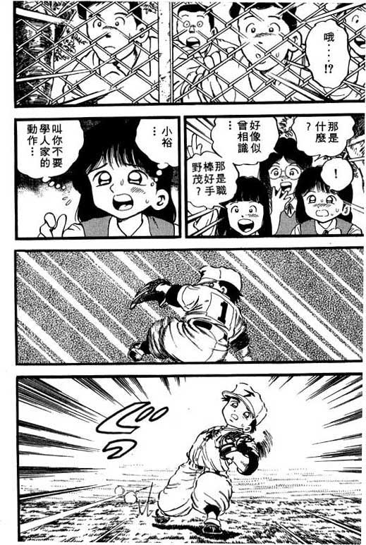 快速球韩漫全集-VOL10无删减无遮挡章节图片 
