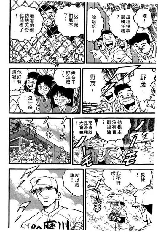 快速球韩漫全集-VOL10无删减无遮挡章节图片 