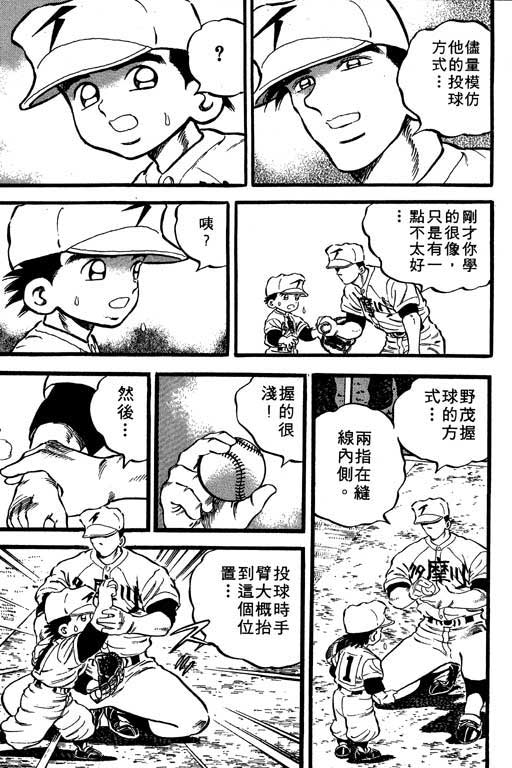 快速球韩漫全集-VOL10无删减无遮挡章节图片 