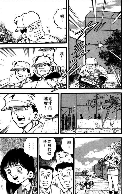 快速球韩漫全集-VOL10无删减无遮挡章节图片 