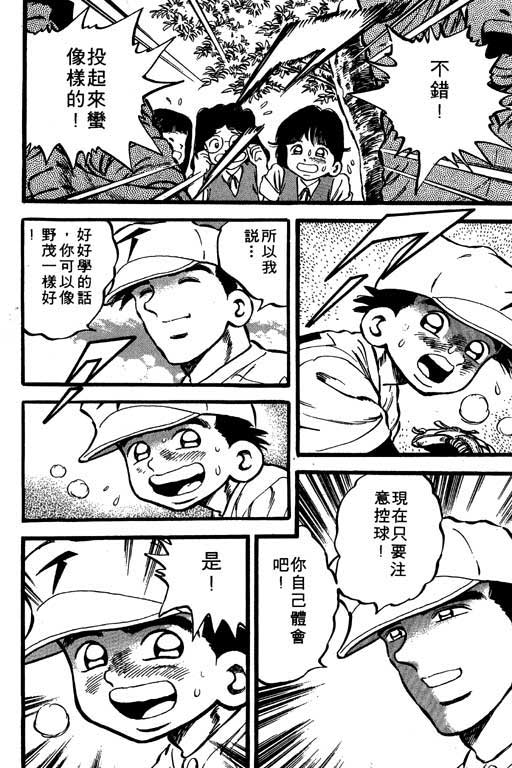 快速球韩漫全集-VOL10无删减无遮挡章节图片 
