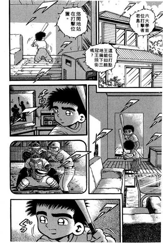 快速球韩漫全集-VOL10无删减无遮挡章节图片 