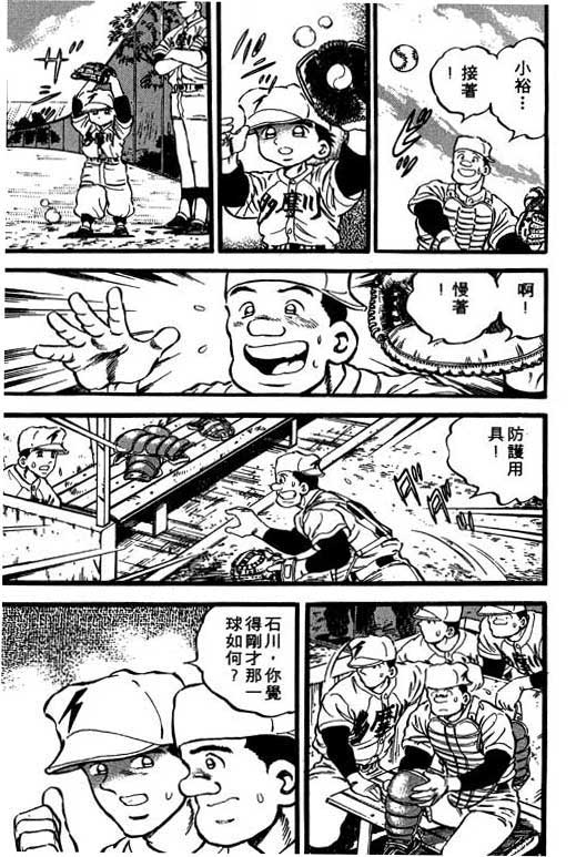 快速球韩漫全集-VOL10无删减无遮挡章节图片 