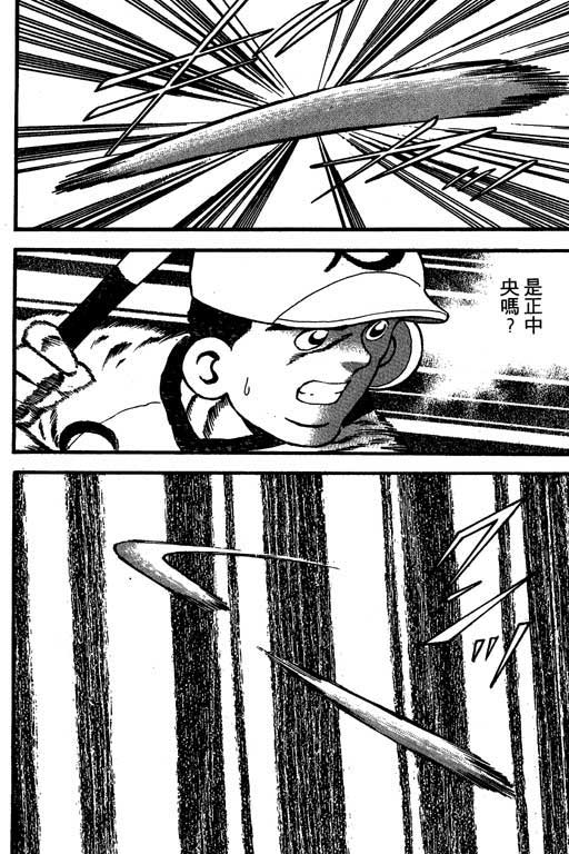 快速球韩漫全集-VOL10无删减无遮挡章节图片 