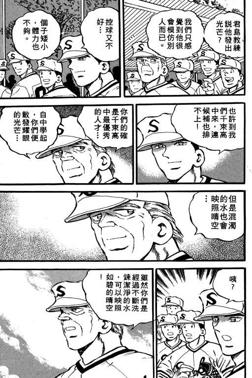 快速球韩漫全集-VOL10无删减无遮挡章节图片 