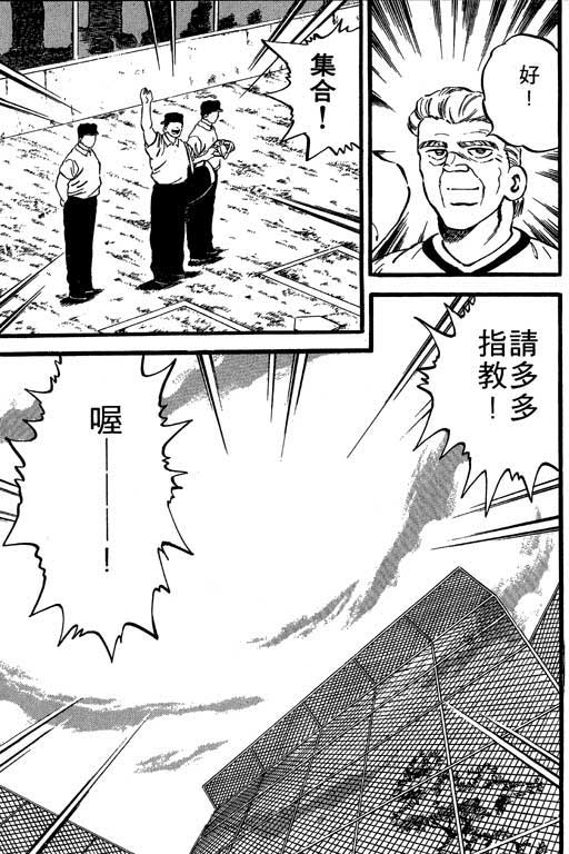 快速球韩漫全集-VOL10无删减无遮挡章节图片 