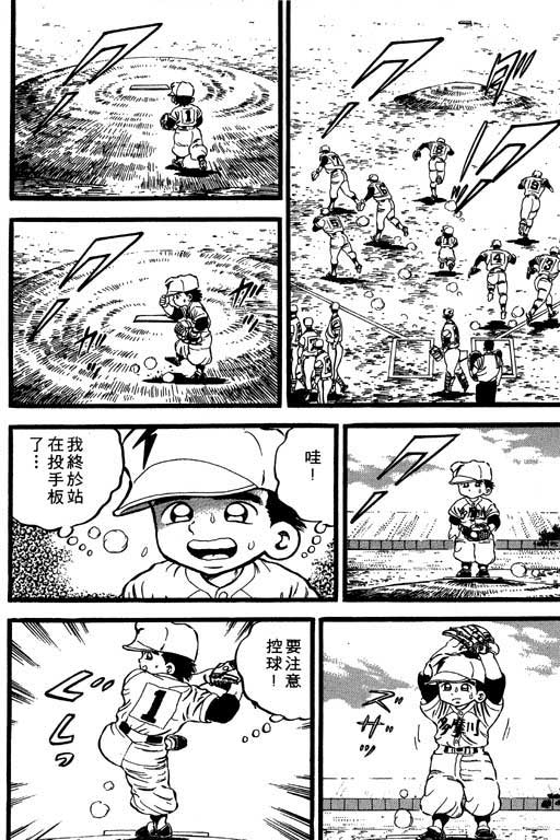 快速球韩漫全集-VOL10无删减无遮挡章节图片 