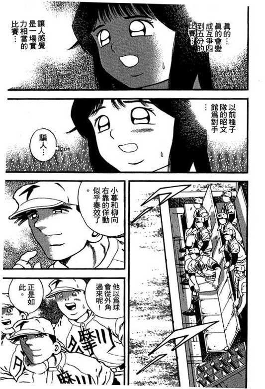 快速球韩漫全集-VOL10无删减无遮挡章节图片 