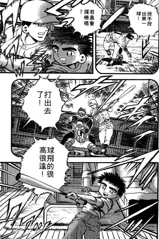快速球韩漫全集-VOL10无删减无遮挡章节图片 