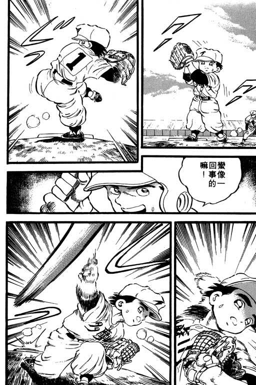 快速球韩漫全集-VOL10无删减无遮挡章节图片 