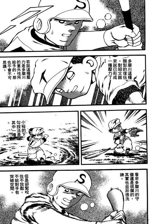 快速球韩漫全集-VOL10无删减无遮挡章节图片 