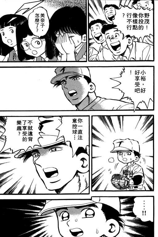 快速球韩漫全集-VOL10无删减无遮挡章节图片 