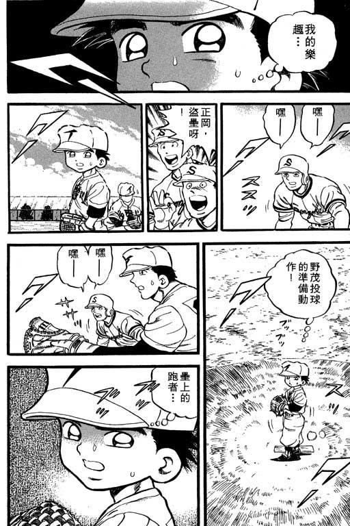 快速球韩漫全集-VOL10无删减无遮挡章节图片 