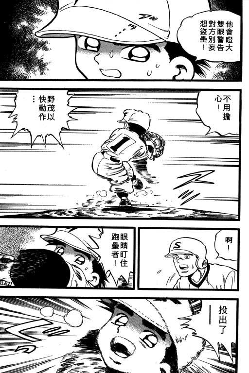 快速球韩漫全集-VOL10无删减无遮挡章节图片 