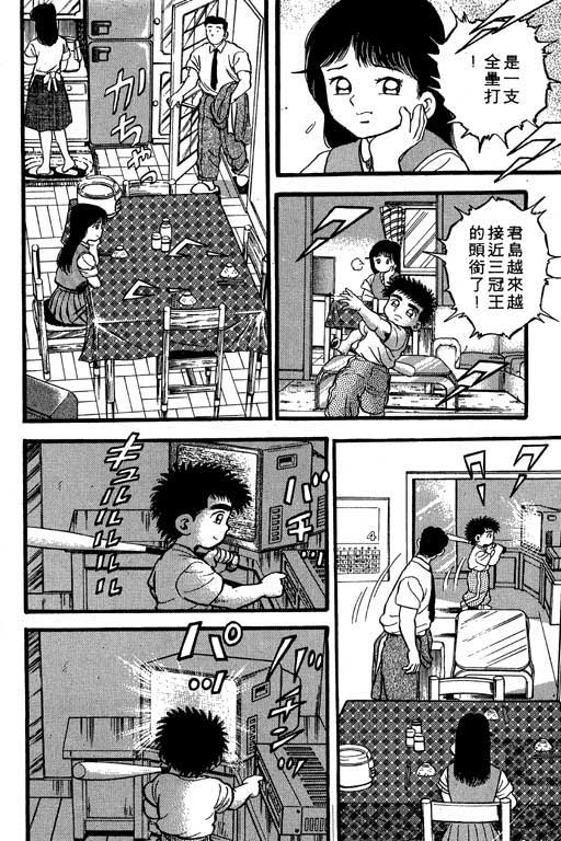 快速球韩漫全集-VOL10无删减无遮挡章节图片 