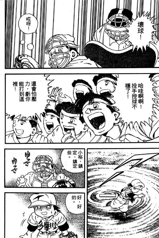 快速球韩漫全集-VOL11无删减无遮挡章节图片 