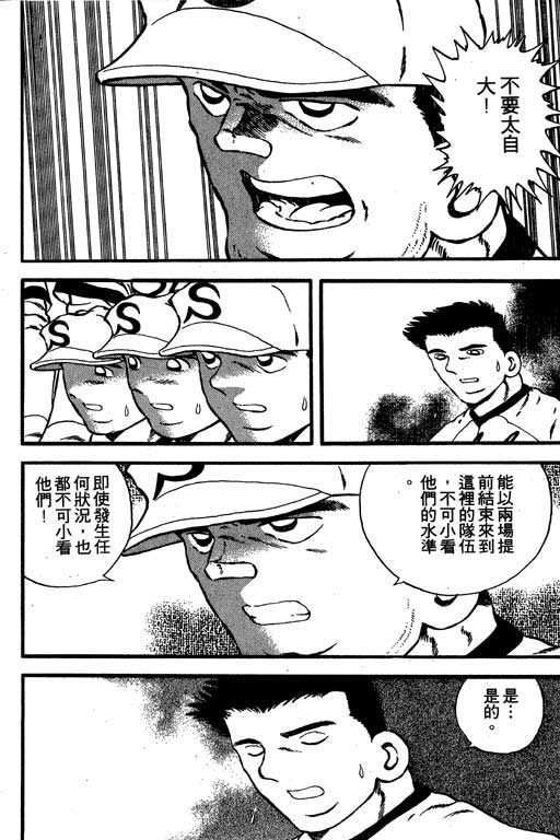 快速球韩漫全集-VOL11无删减无遮挡章节图片 