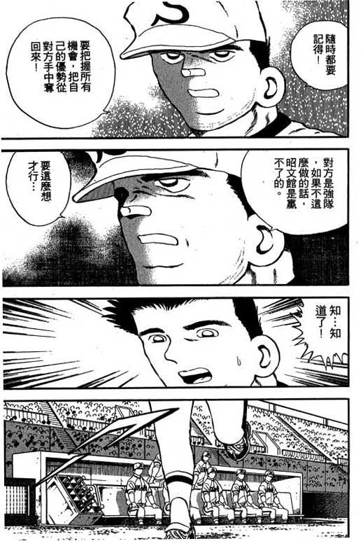 快速球韩漫全集-VOL11无删减无遮挡章节图片 