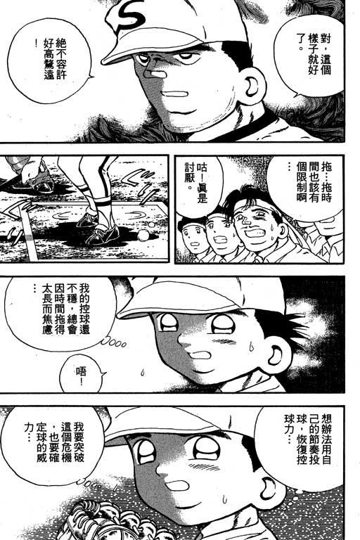 快速球韩漫全集-VOL11无删减无遮挡章节图片 