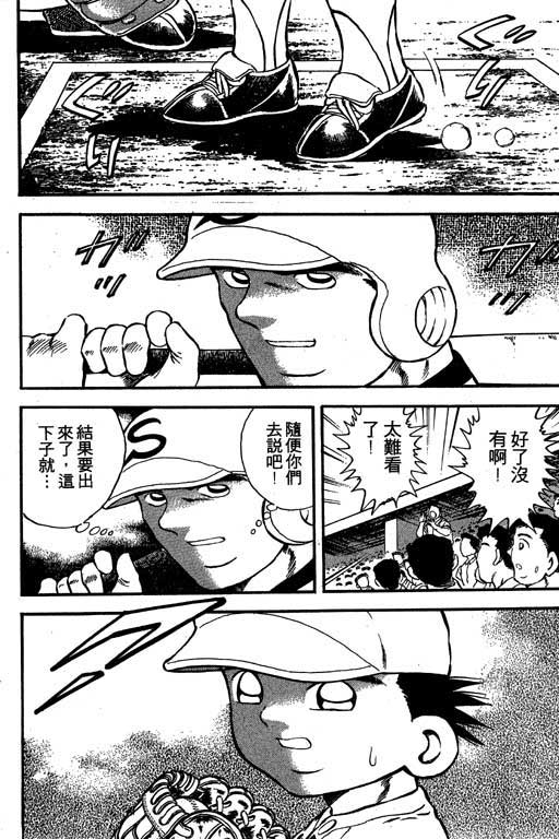 快速球韩漫全集-VOL11无删减无遮挡章节图片 
