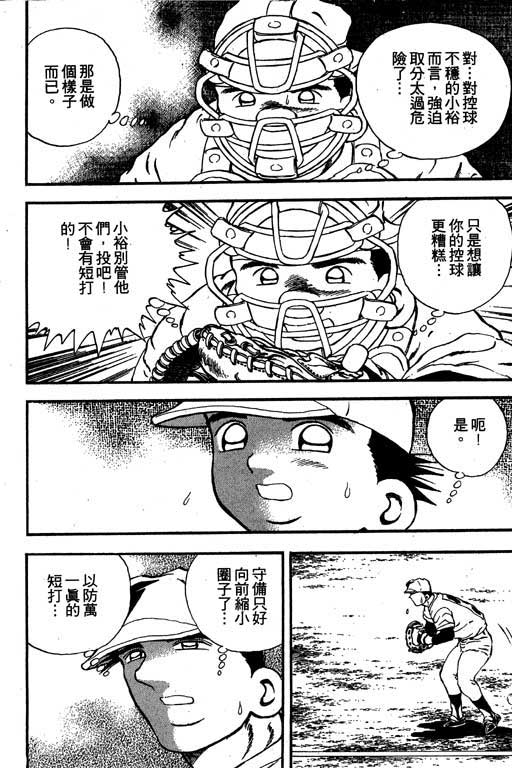 快速球韩漫全集-VOL11无删减无遮挡章节图片 
