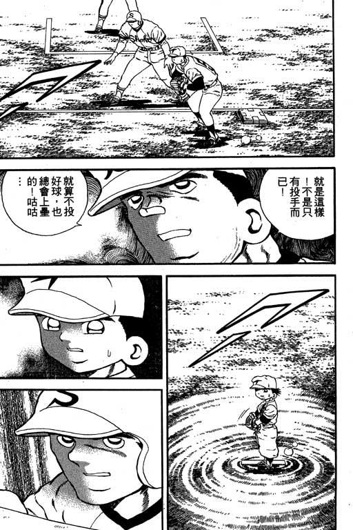 快速球韩漫全集-VOL11无删减无遮挡章节图片 