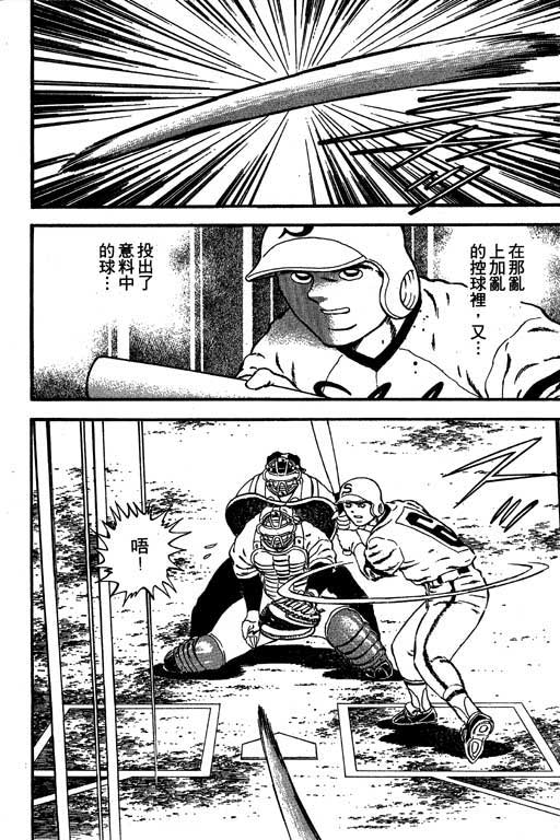 快速球韩漫全集-VOL11无删减无遮挡章节图片 