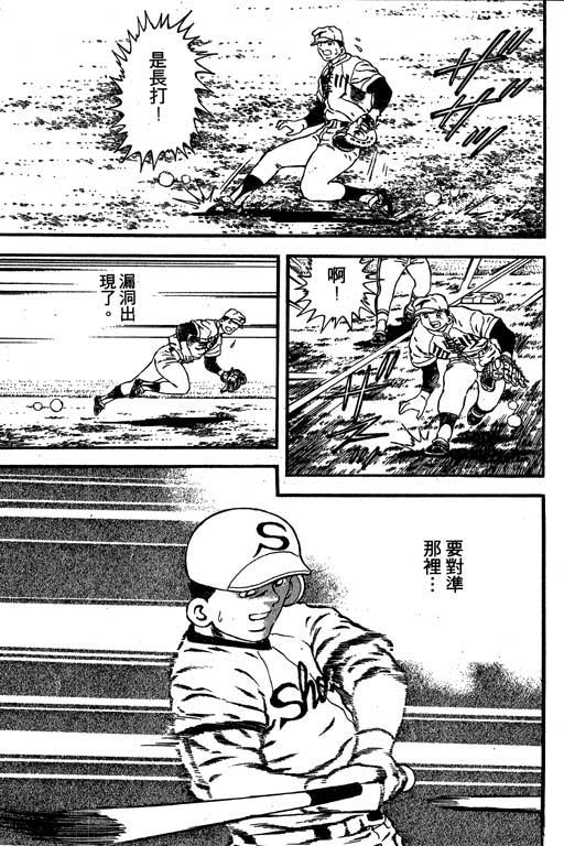 快速球韩漫全集-VOL11无删减无遮挡章节图片 