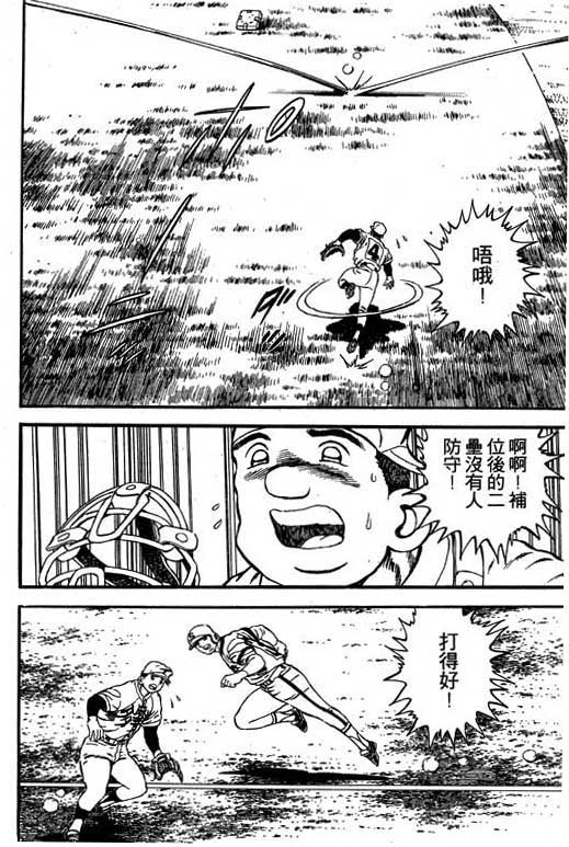 快速球韩漫全集-VOL11无删减无遮挡章节图片 