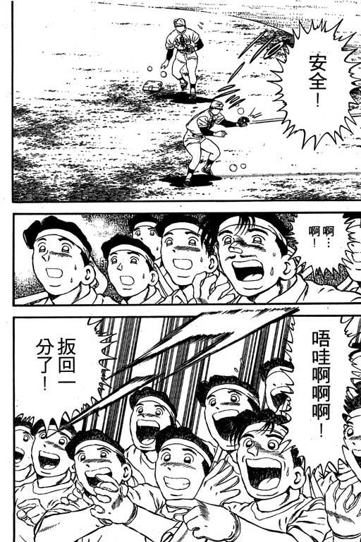 快速球韩漫全集-VOL11无删减无遮挡章节图片 