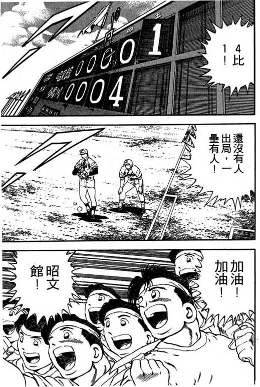 快速球韩漫全集-VOL11无删减无遮挡章节图片 